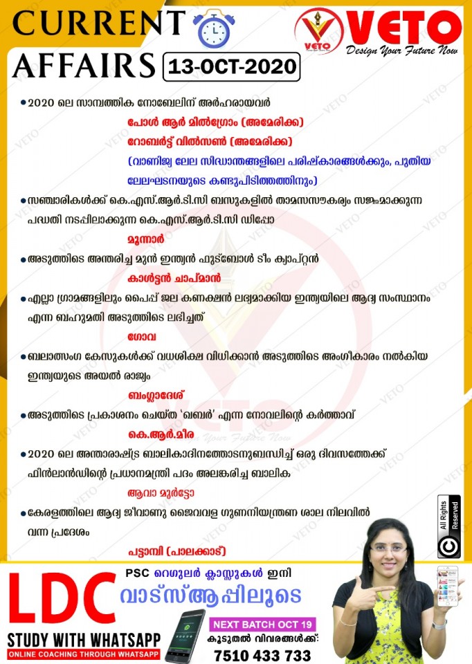 Current Affairs